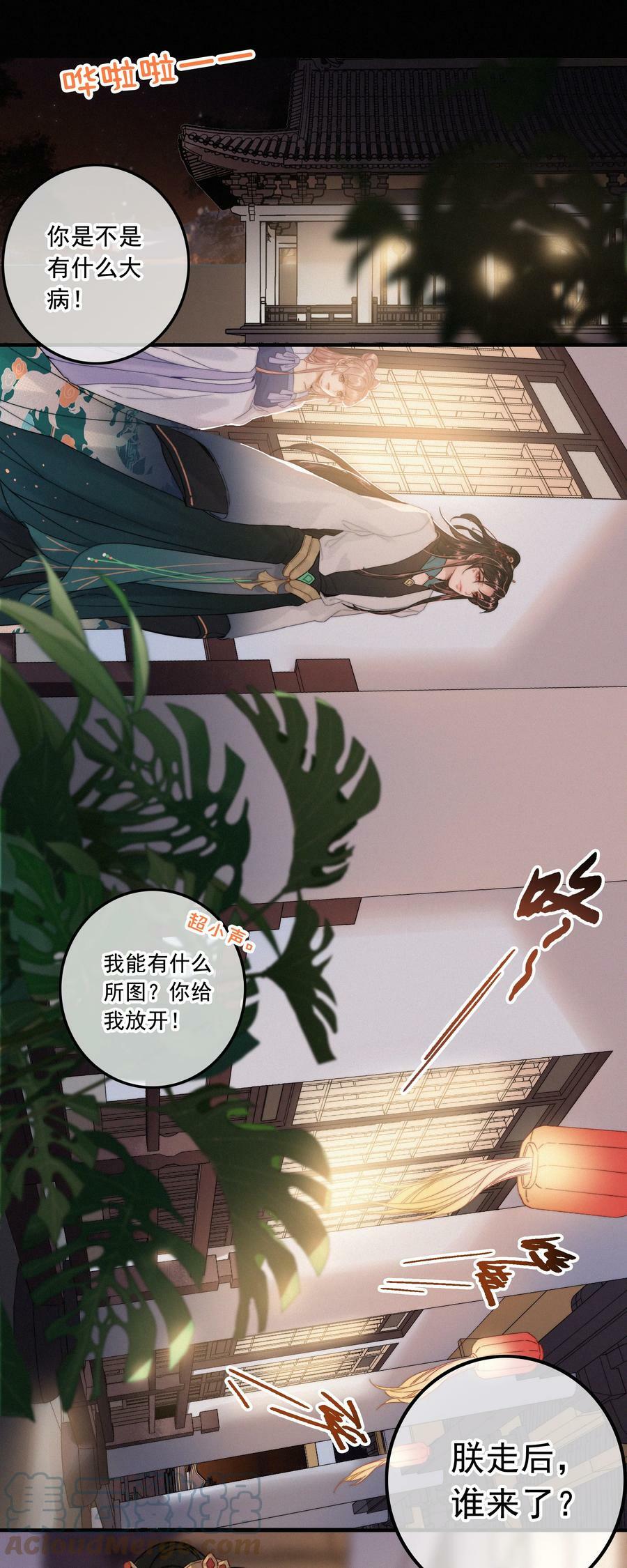 063 是为了讨好，还是另有所图？6