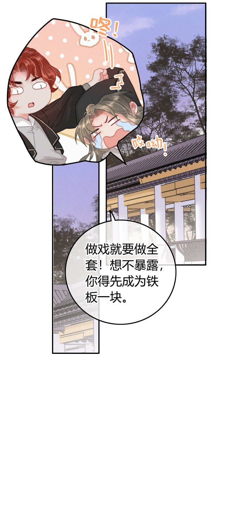 037 朕是有话对你说28