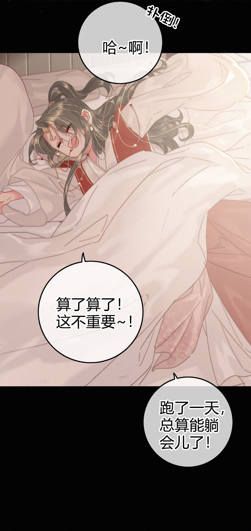 030 提督大人也姓燕15