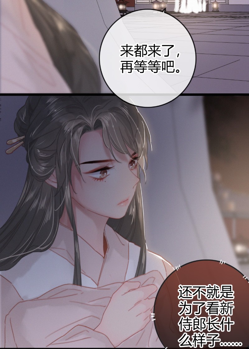026 侍郎居然也姓燕20