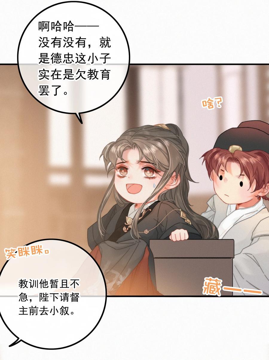 073 你可知罪？19