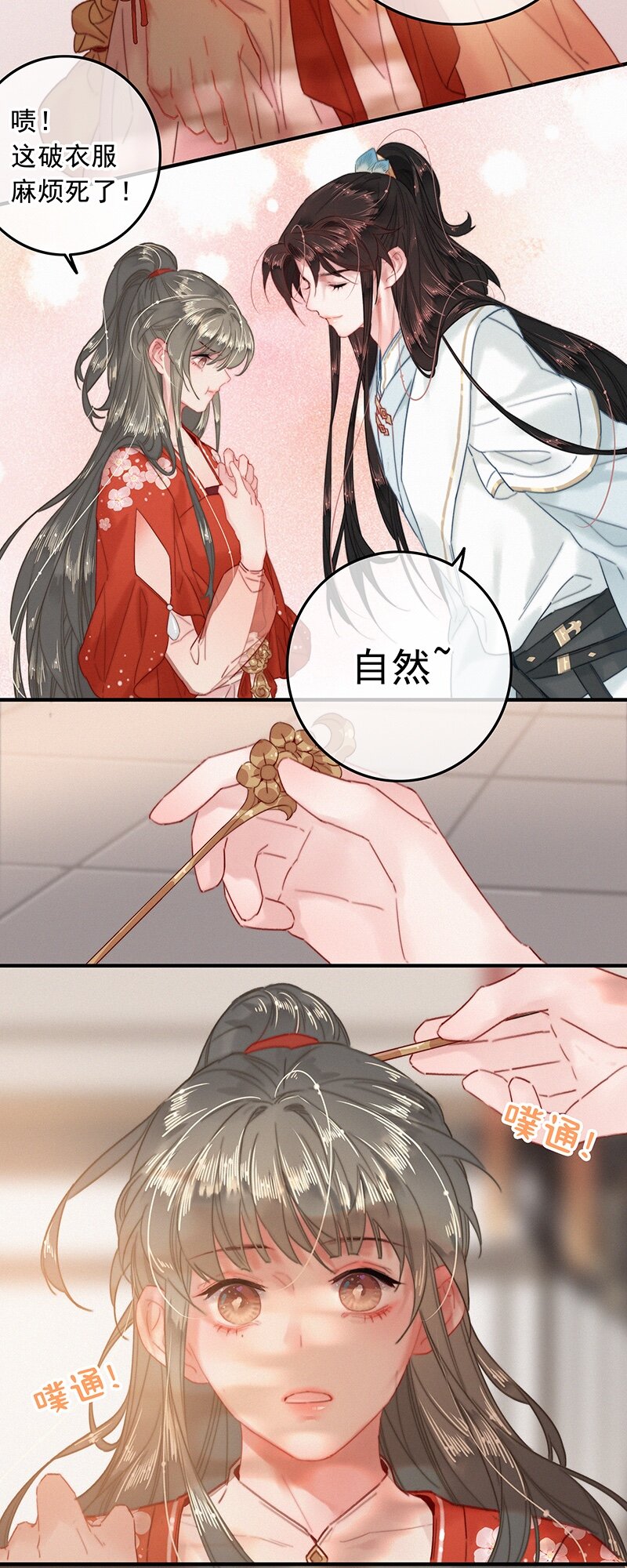 044 要走就一起走吧22