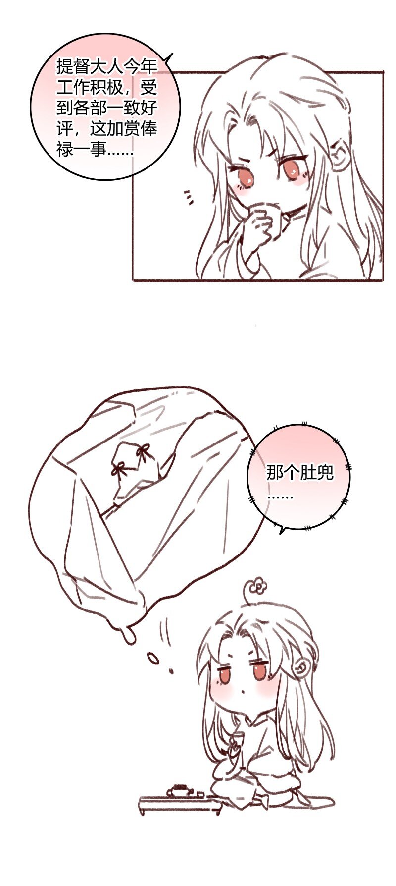 014 昨夜受了大委屈18