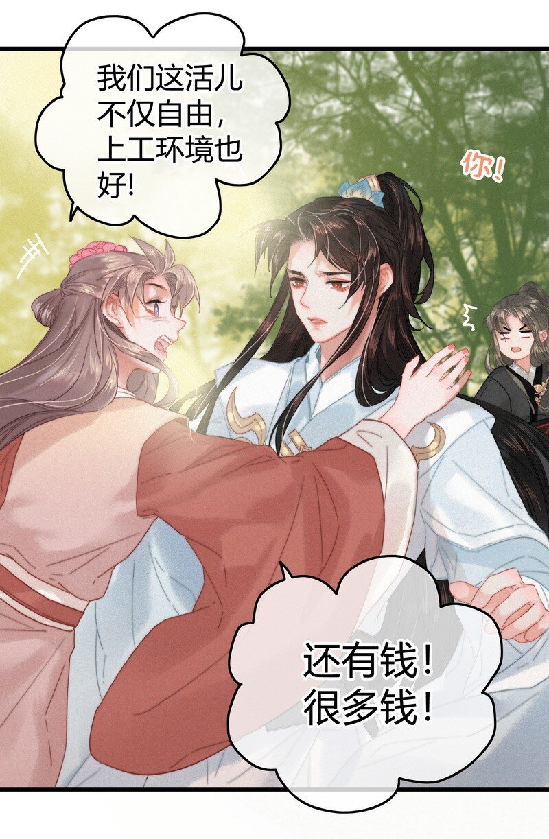 038 陛下召见所为何24