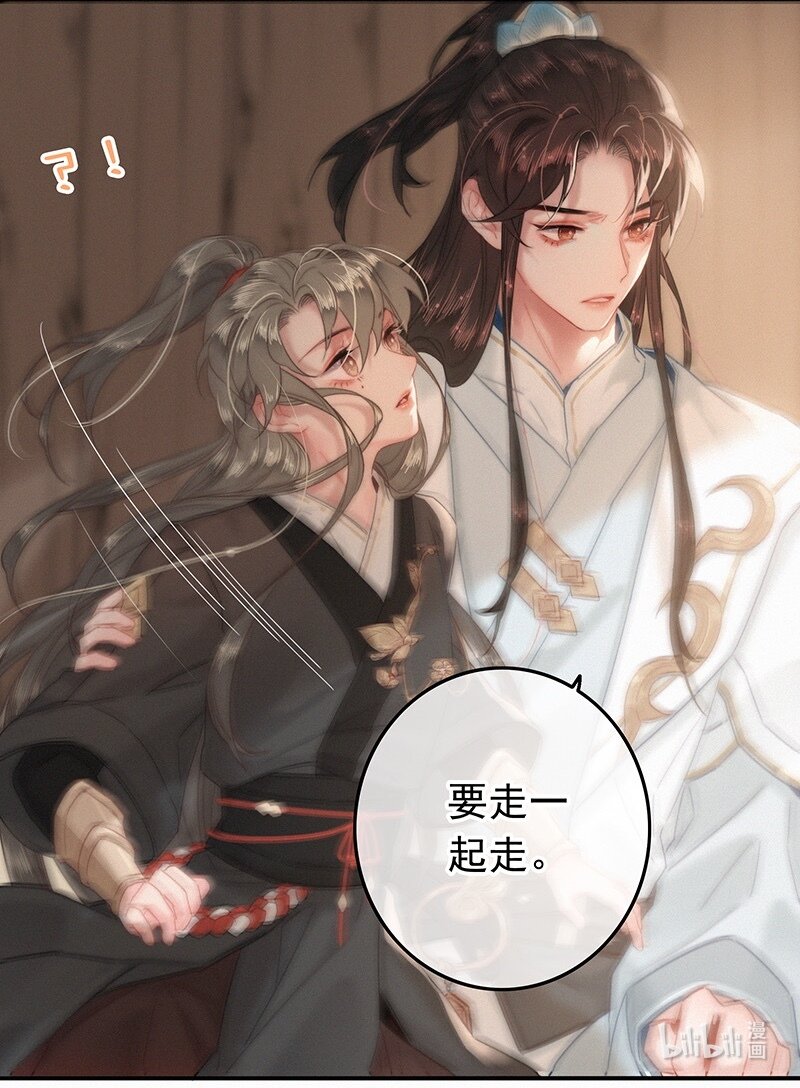 044 要走就一起走吧11