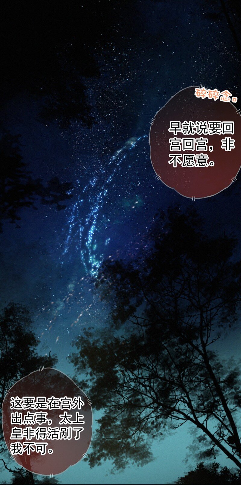049 公子像上次那样17