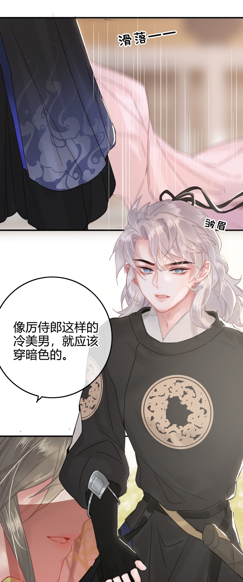 031 侍臣彩头该兑换10