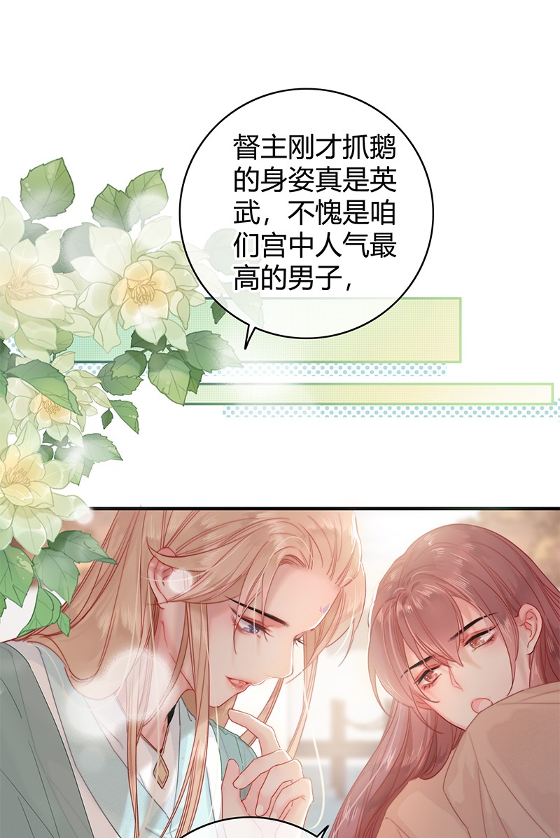 011 本宫有事要问你12