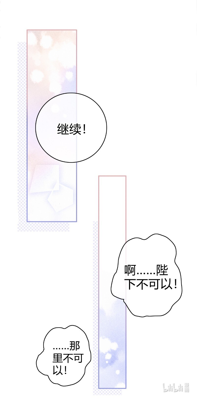 012 陛下这里不可以27