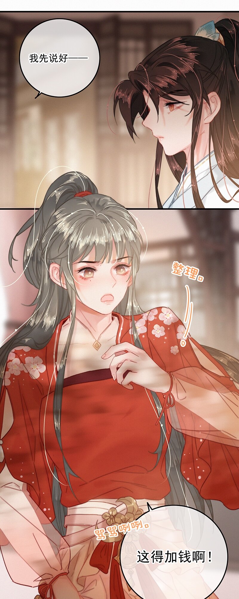 044 要走就一起走吧21