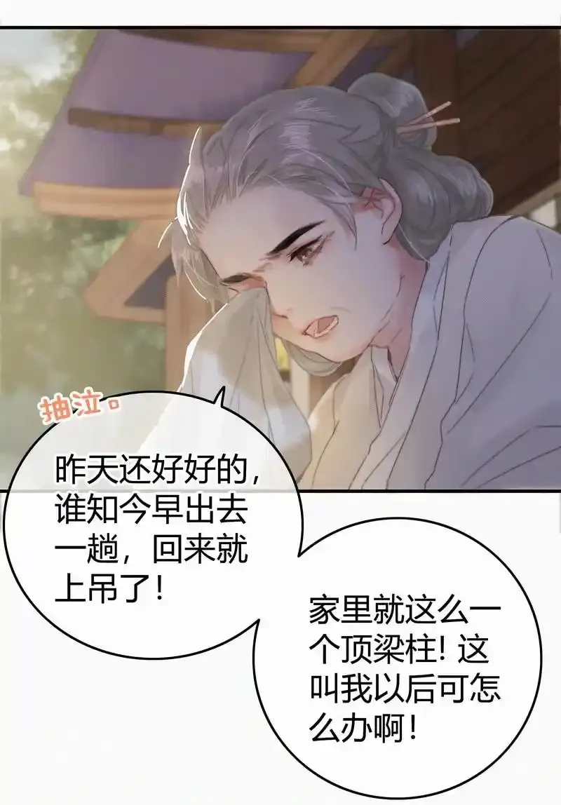 039 我家公子貌潘安23