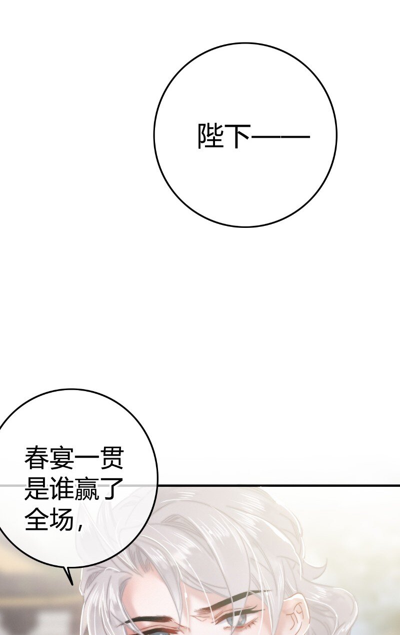031 侍臣彩头该兑换33