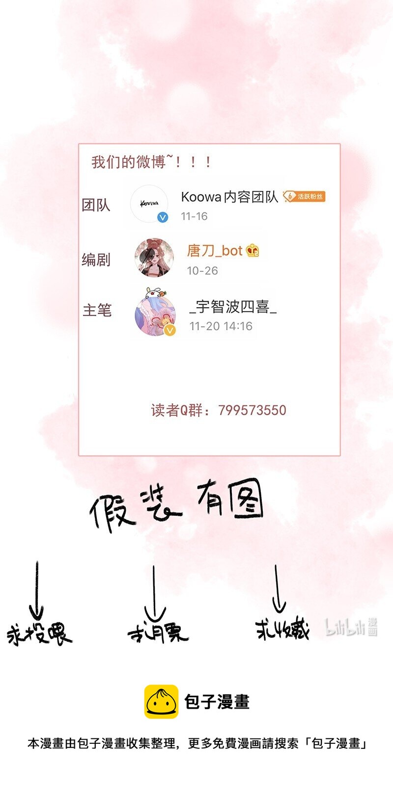 053 我帮公子涂涂药21