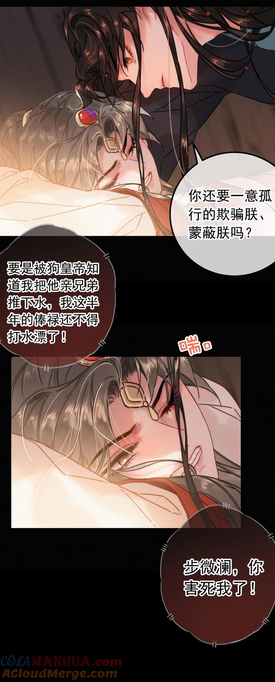 070 错怪你了？10