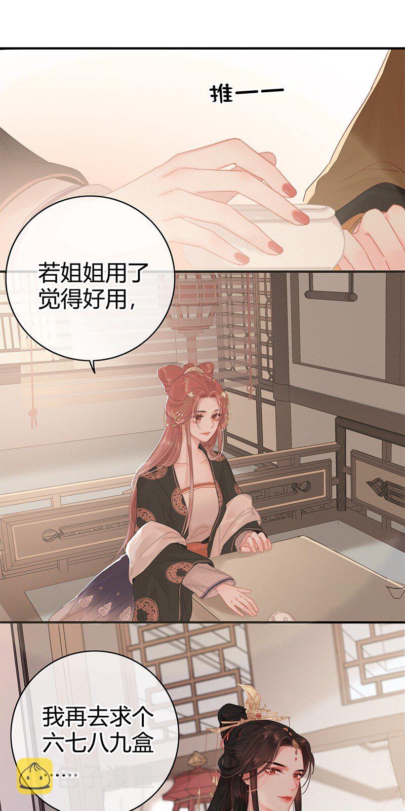 011 本宫有事要问你25