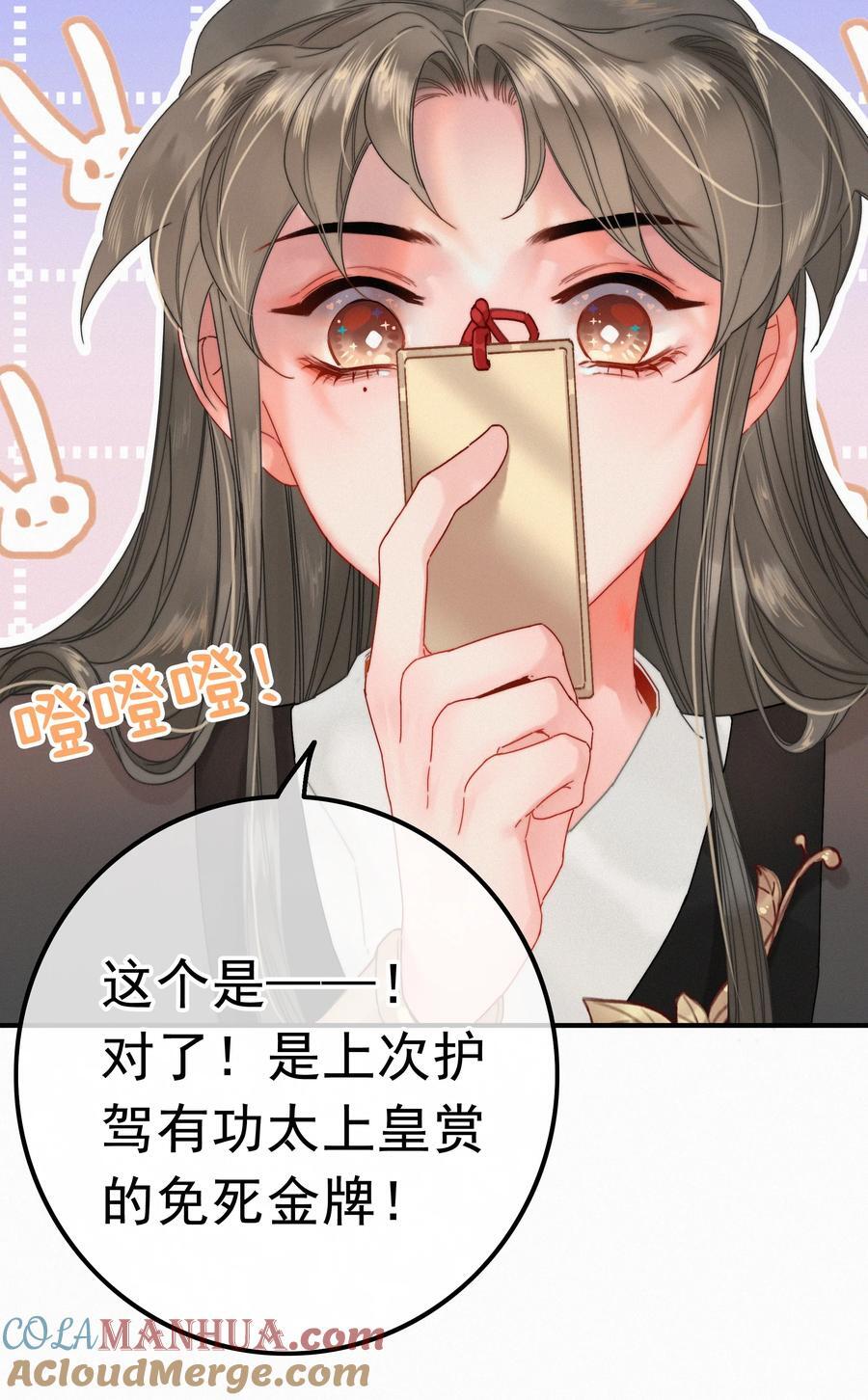 073 你可知罪？14