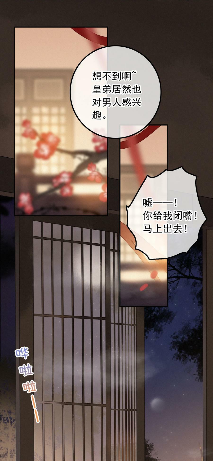 064 你教教朕13