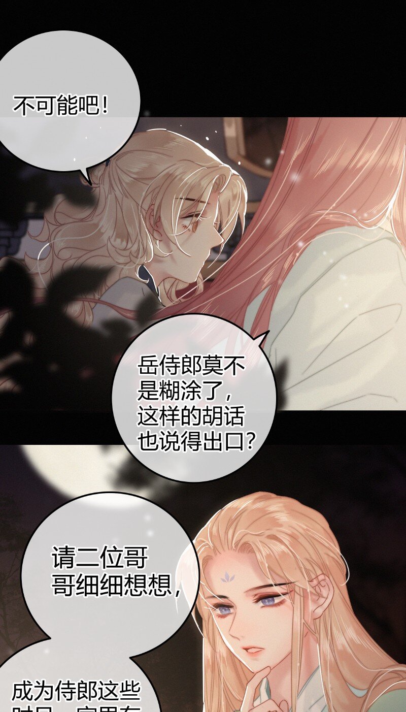 030 提督大人也姓燕24