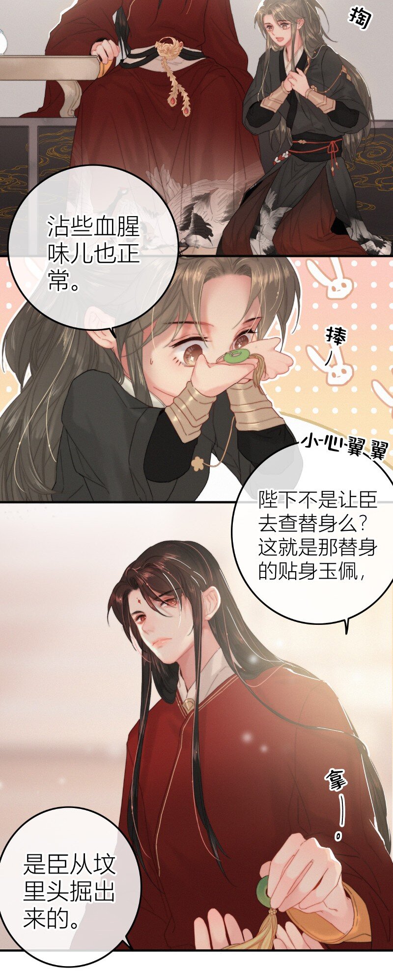 026 侍郎居然也姓燕4