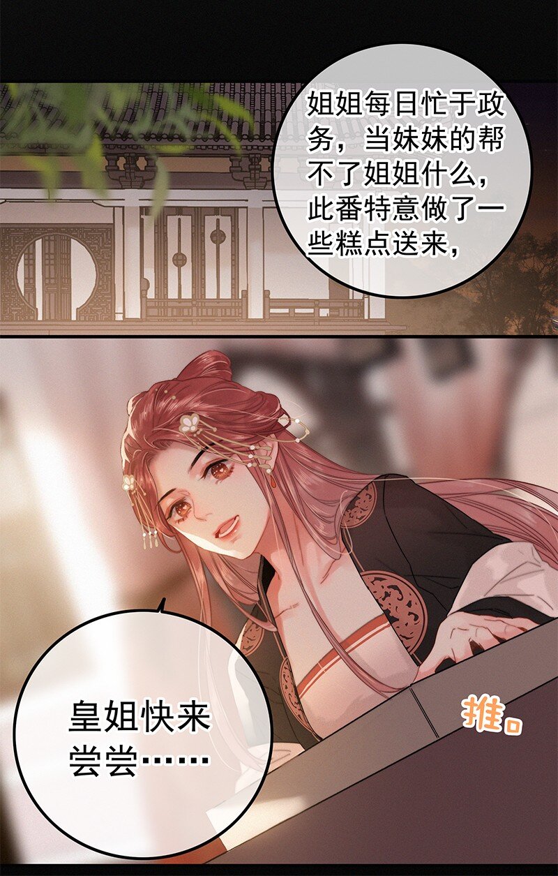 058 一切都水落石出20