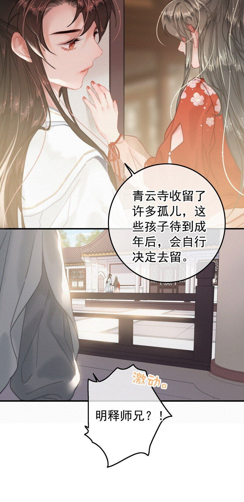 046 谁会喜欢当事人15