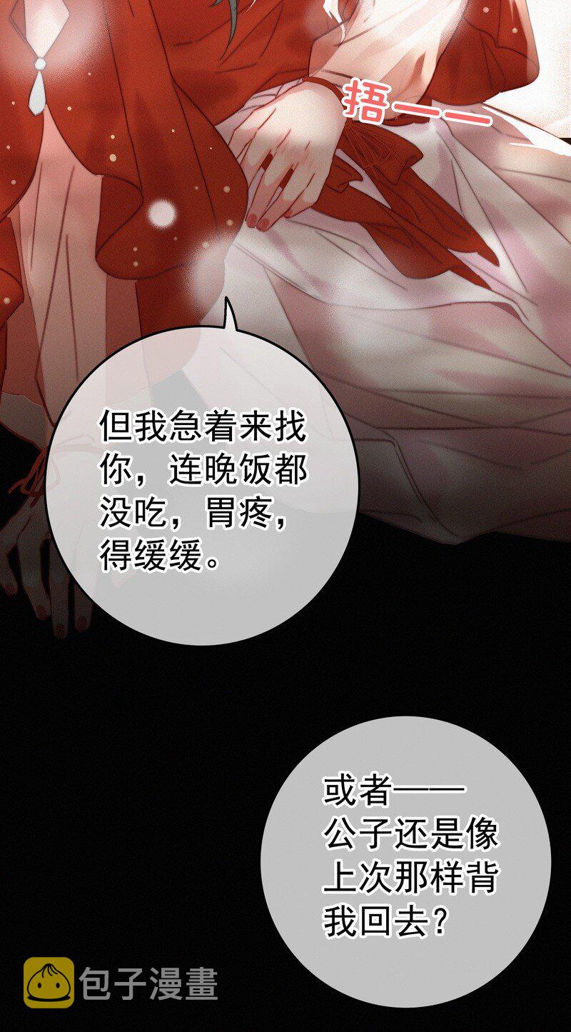 049 公子像上次那样31
