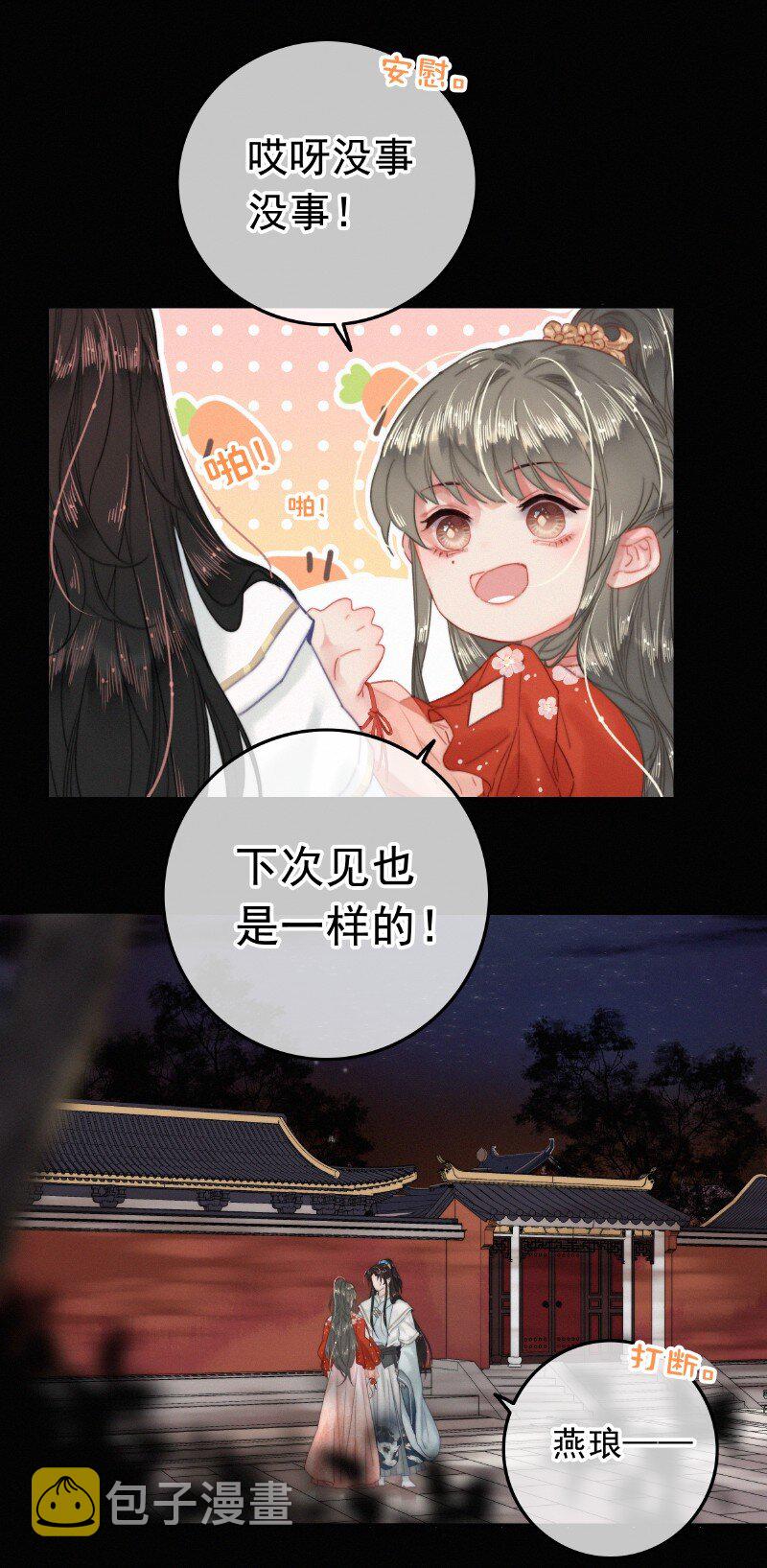 045 狗皇帝竟然骗我16
