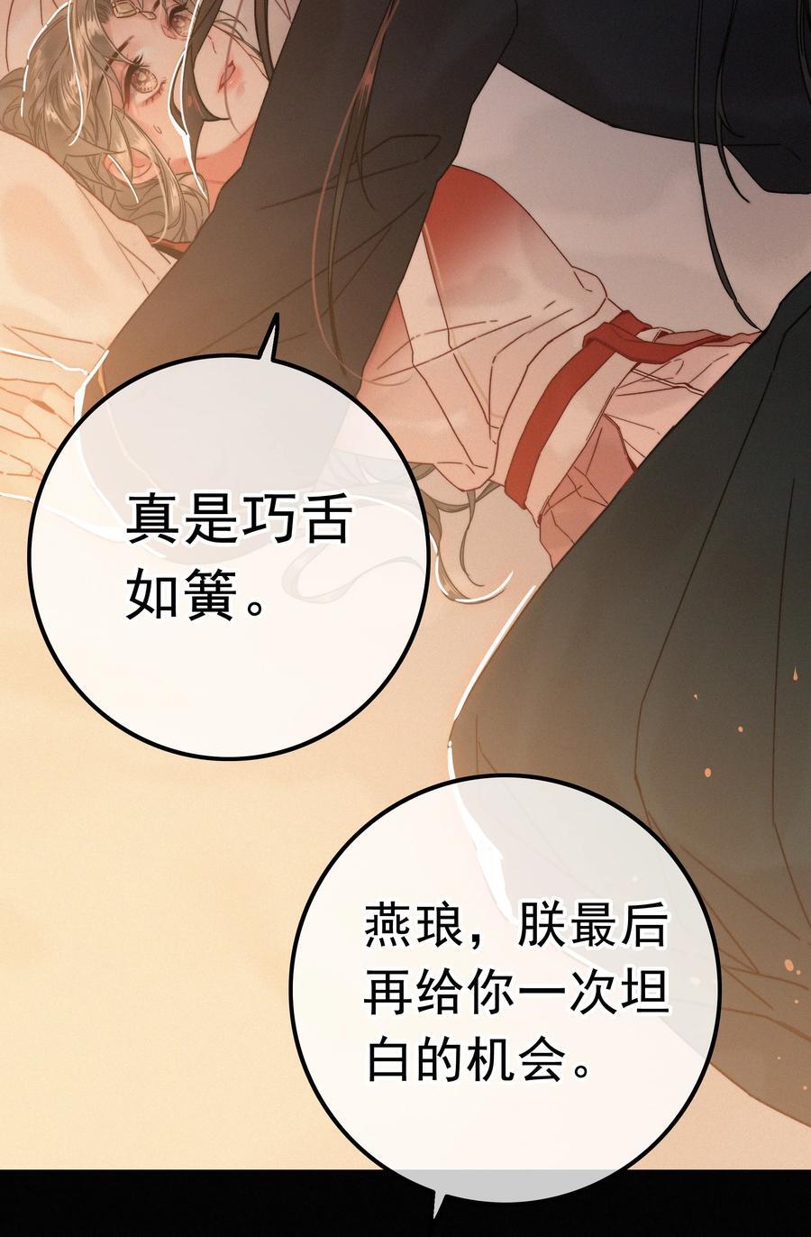 070 错怪你了？9