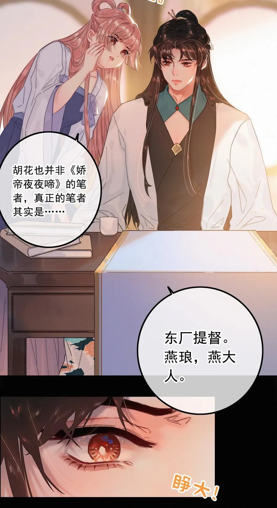 077 谁说朕要去5
