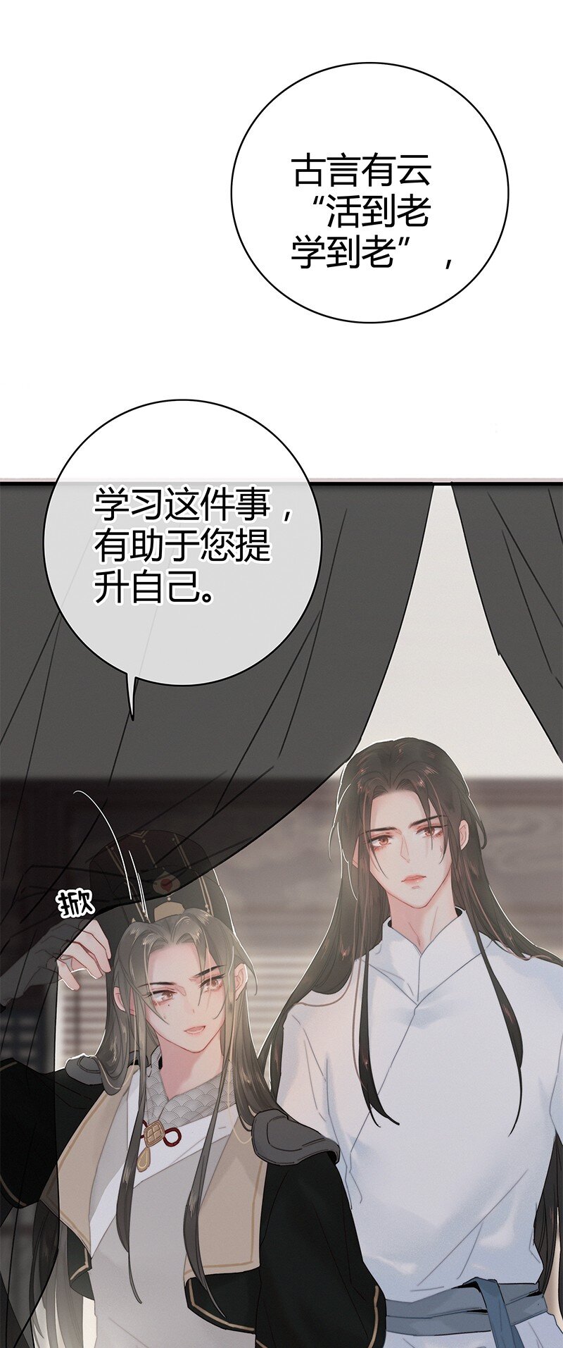 007 督主有事请直说26