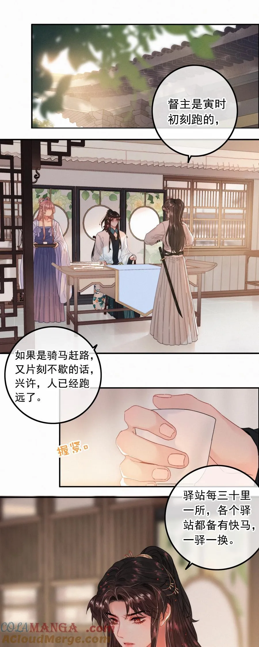 077 谁说朕要去2