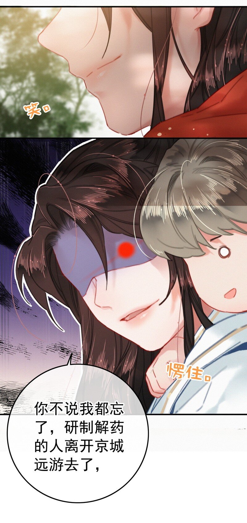 045 狗皇帝竟然骗我28