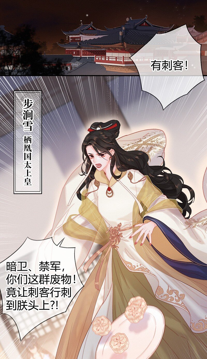 003 为陛下马首是瞻24
