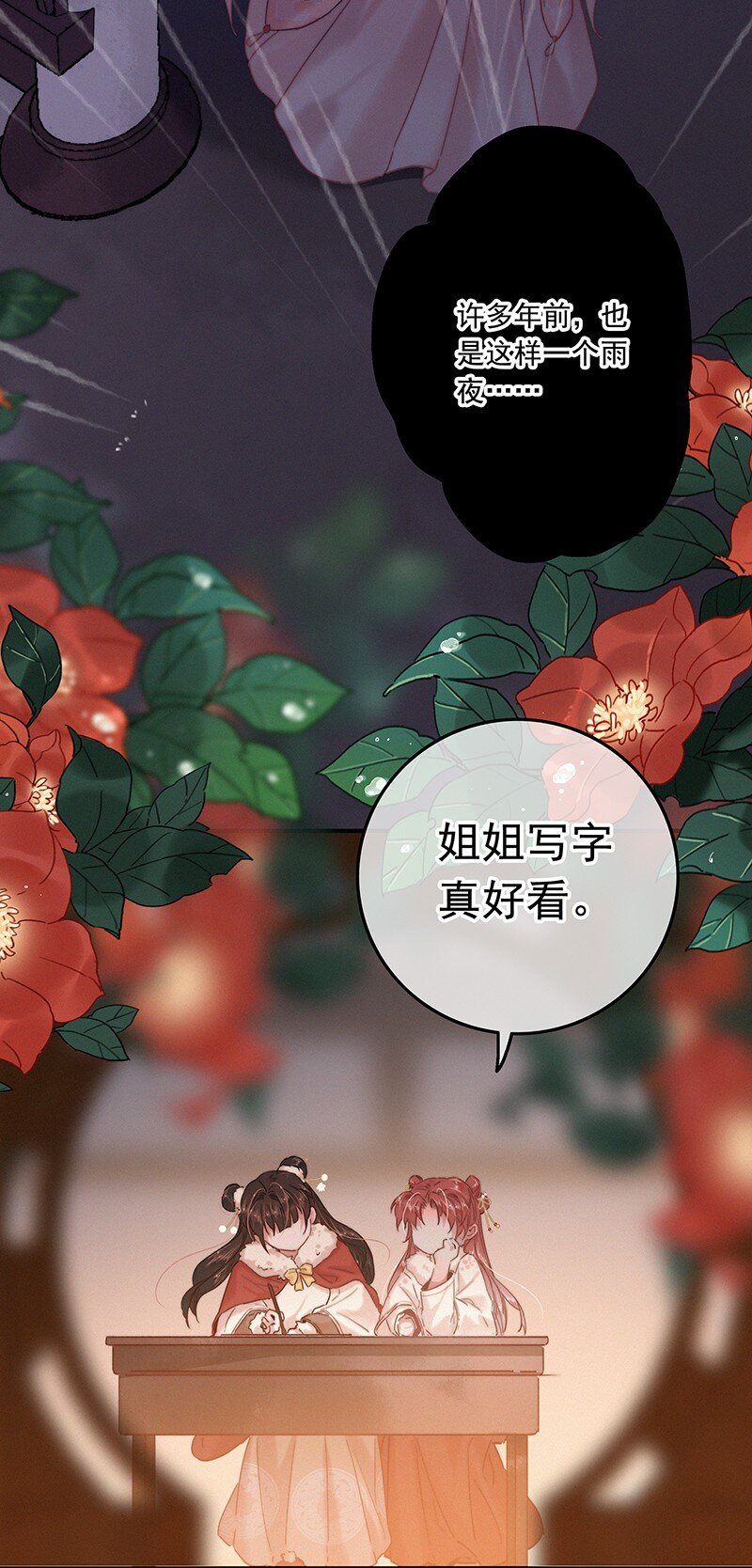 055 你俩不咋对劲呢19