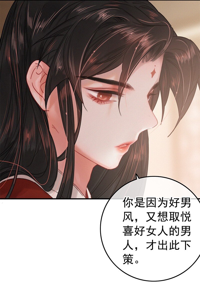 036 侍臣卖艺不卖身18