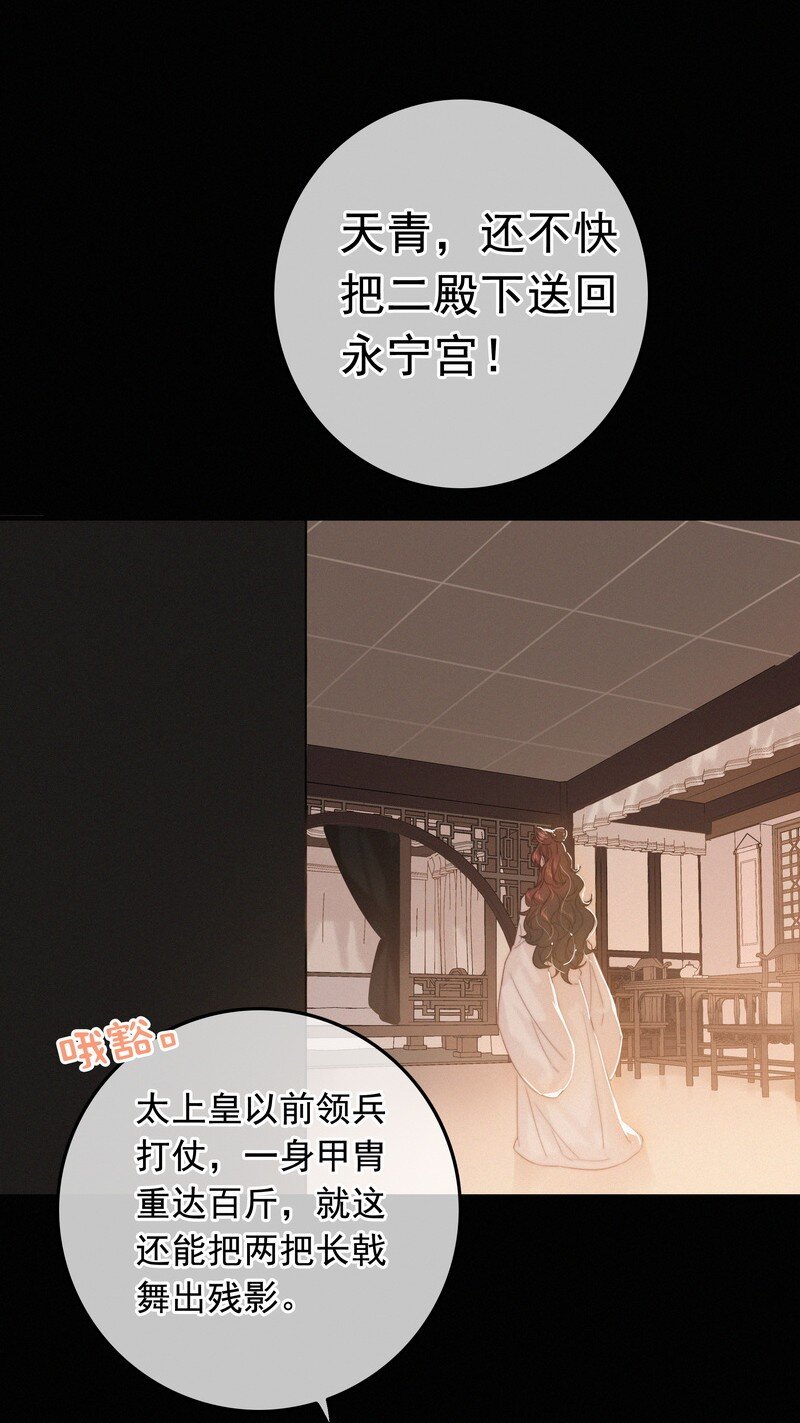 059 再不醒来不及啦27