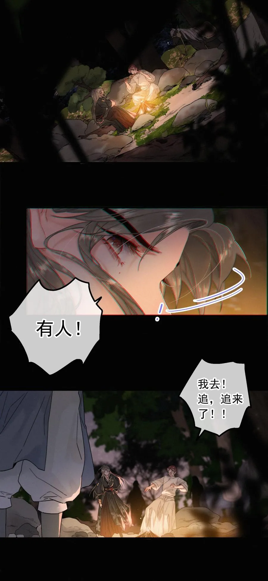 077 谁说朕要去11