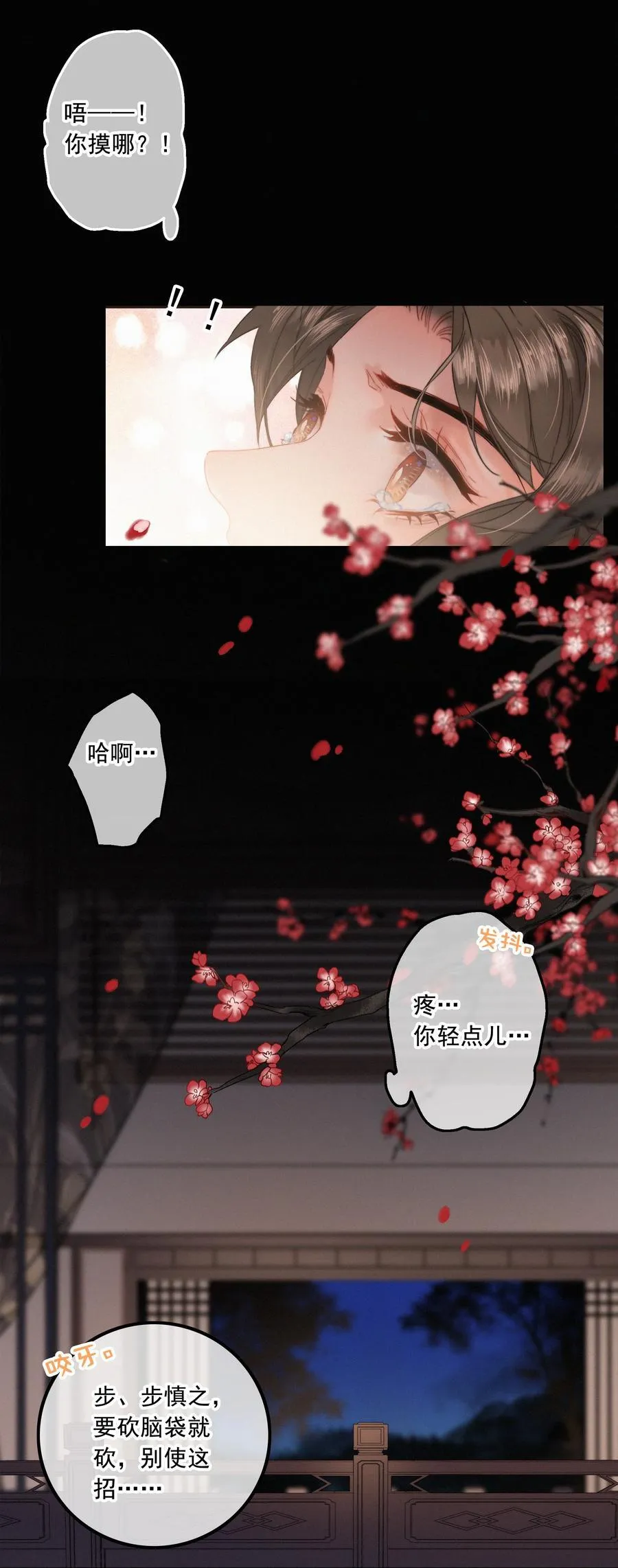 076 我跟你拼了11