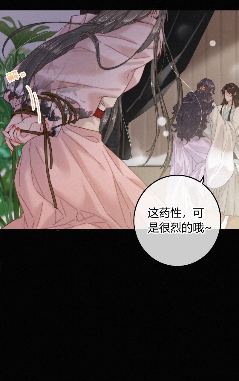 041 公子他是我的人22
