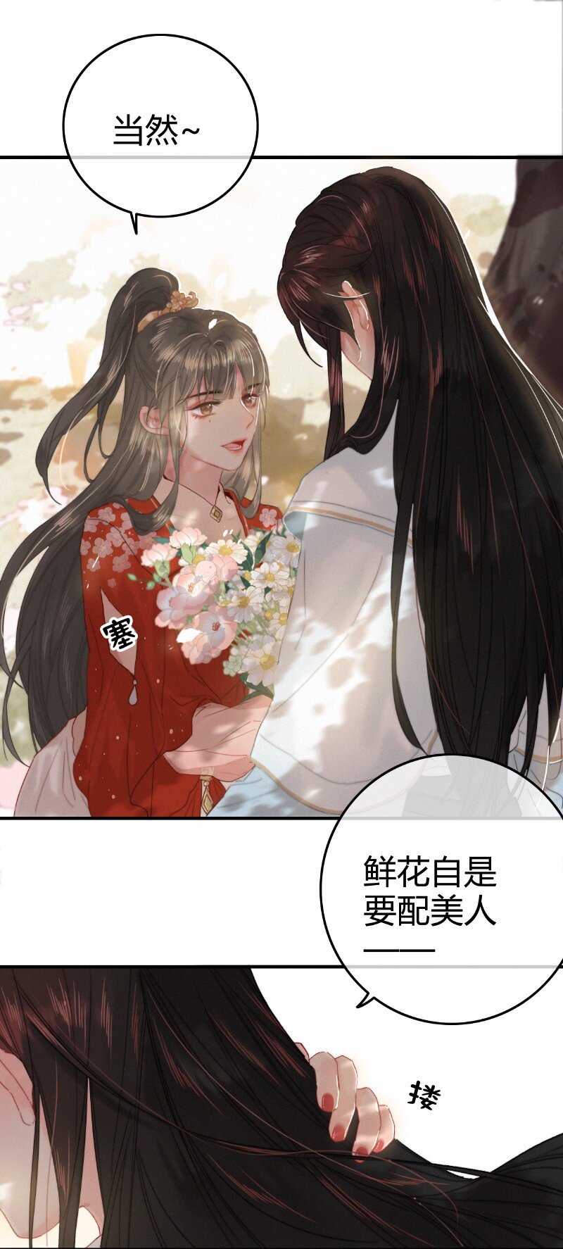 028 陛下竟喜欢这样5