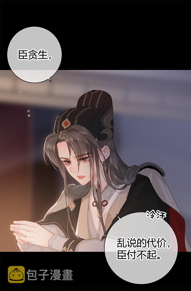 003 为陛下马首是瞻11