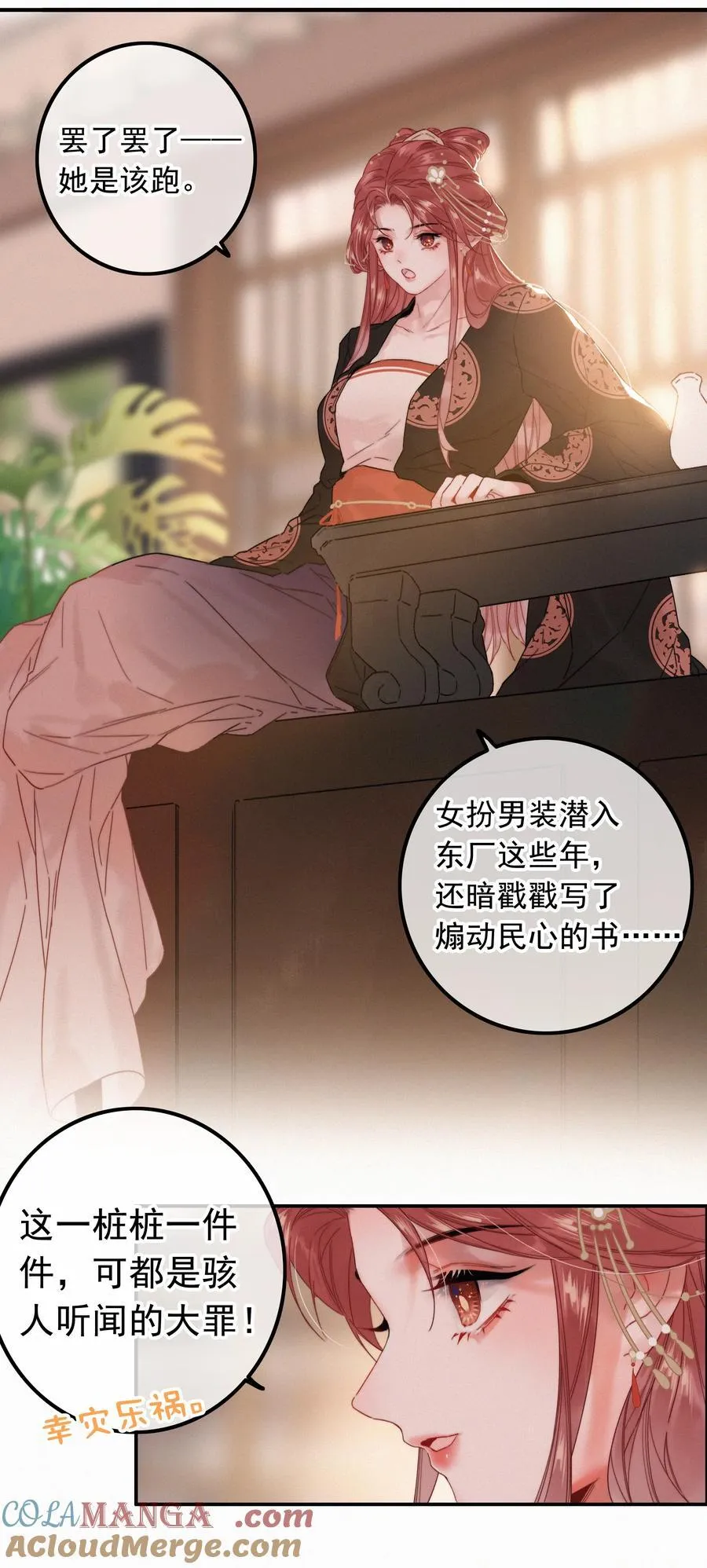 079 你不要太贪心18