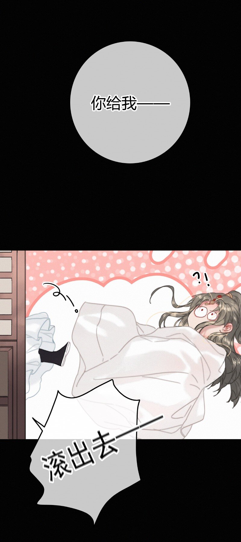 030 提督大人也姓燕22