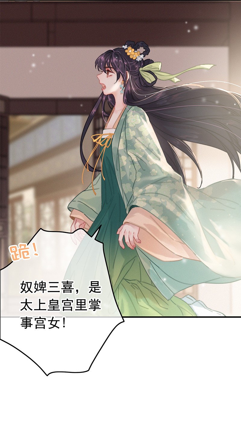 036 侍臣卖艺不卖身26