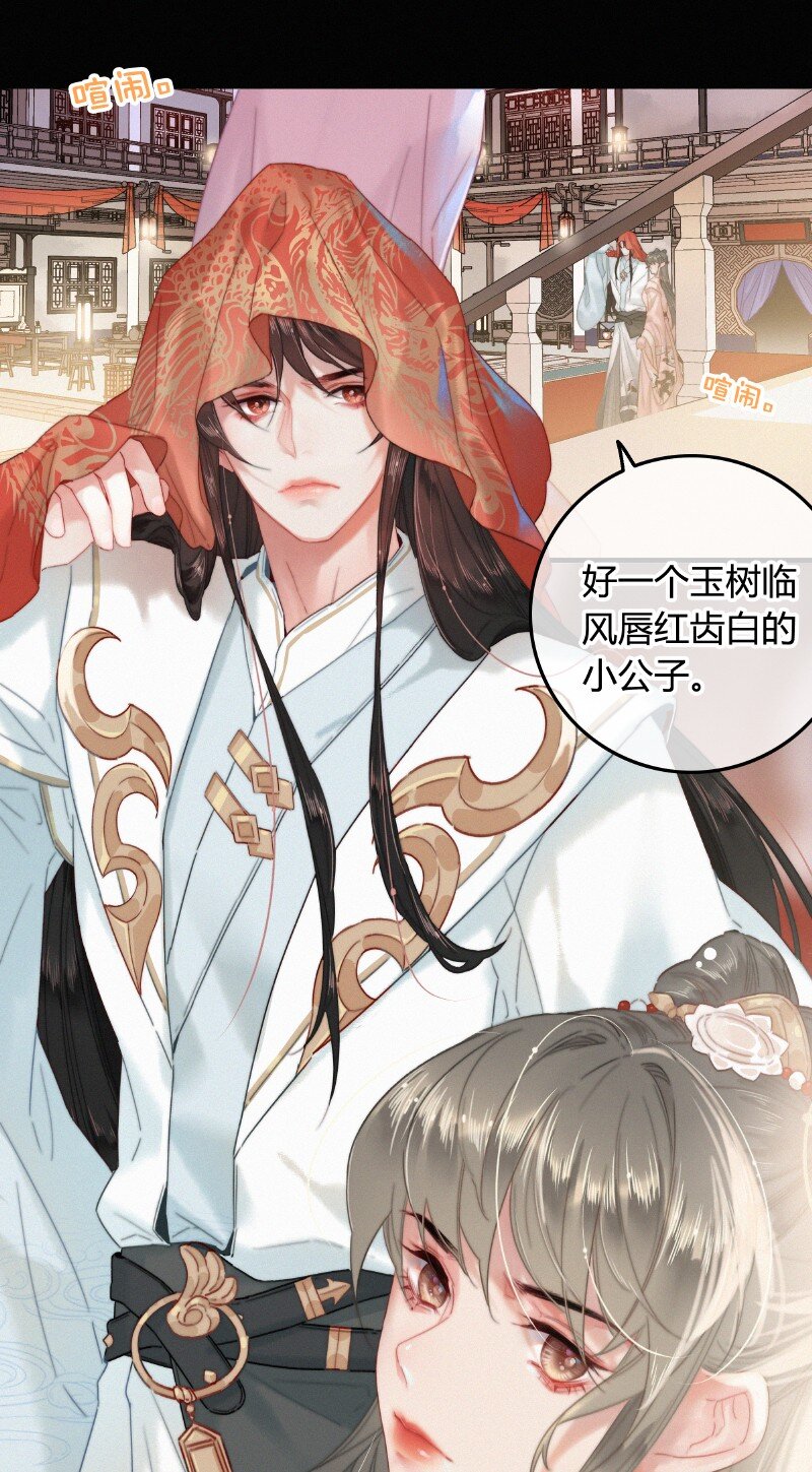 041 公子他是我的人1
