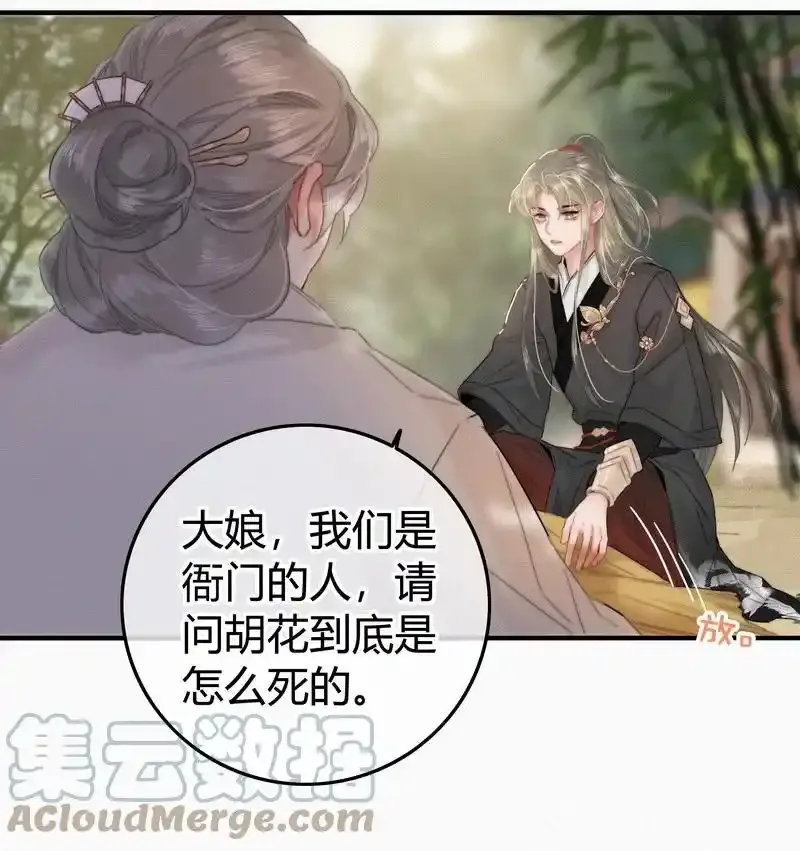 039 我家公子貌潘安22