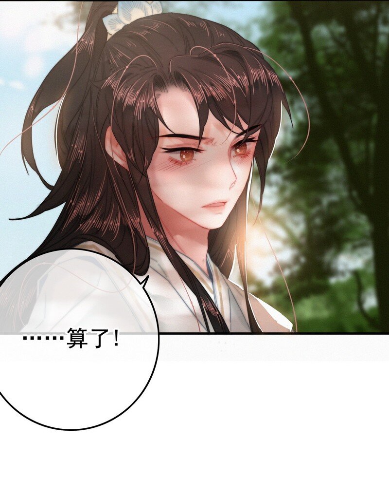 047 公子请你别生气34