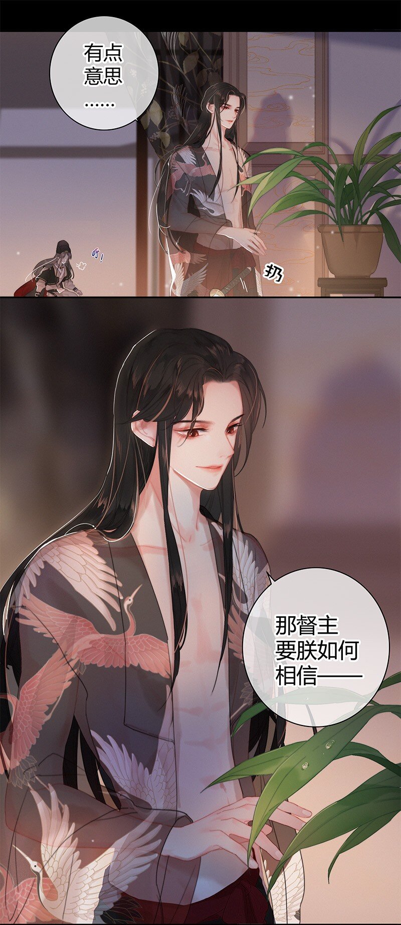 003 为陛下马首是瞻9