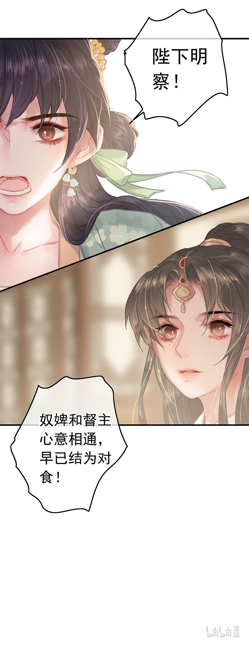 036 侍臣卖艺不卖身27