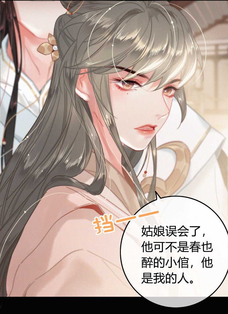 041 公子他是我的人3